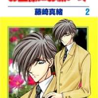  ����� Ohoshisama ni Onegai! <small>Story & Art</small> 